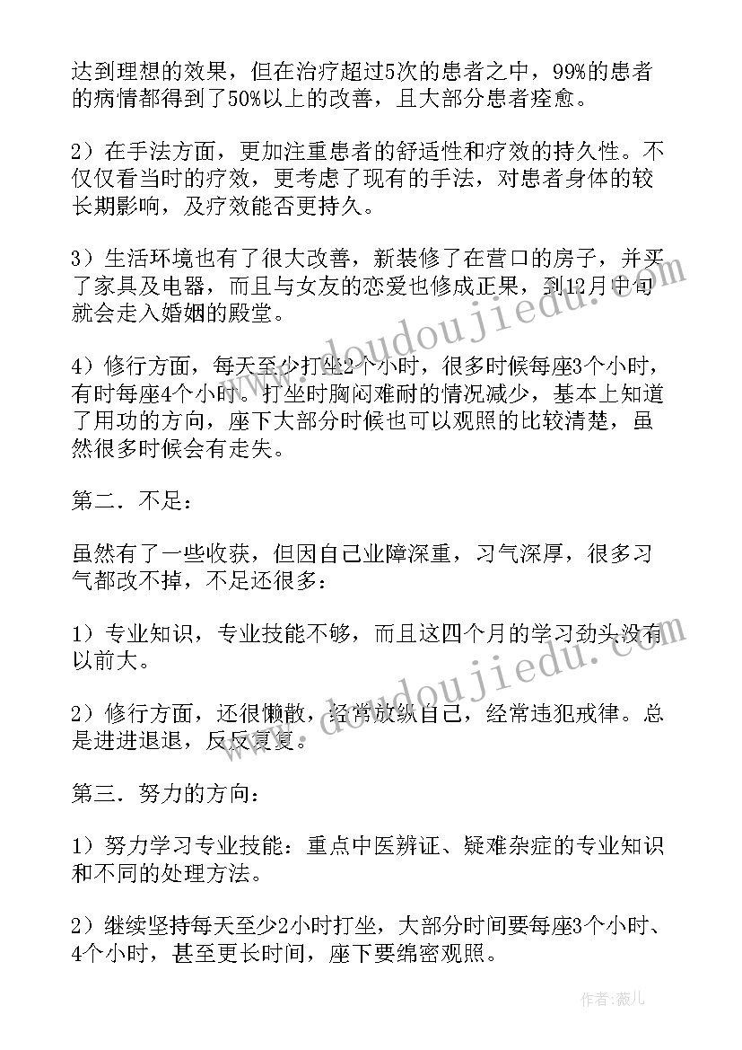 述职报告会方案 平安述职报告心得体会(大全8篇)