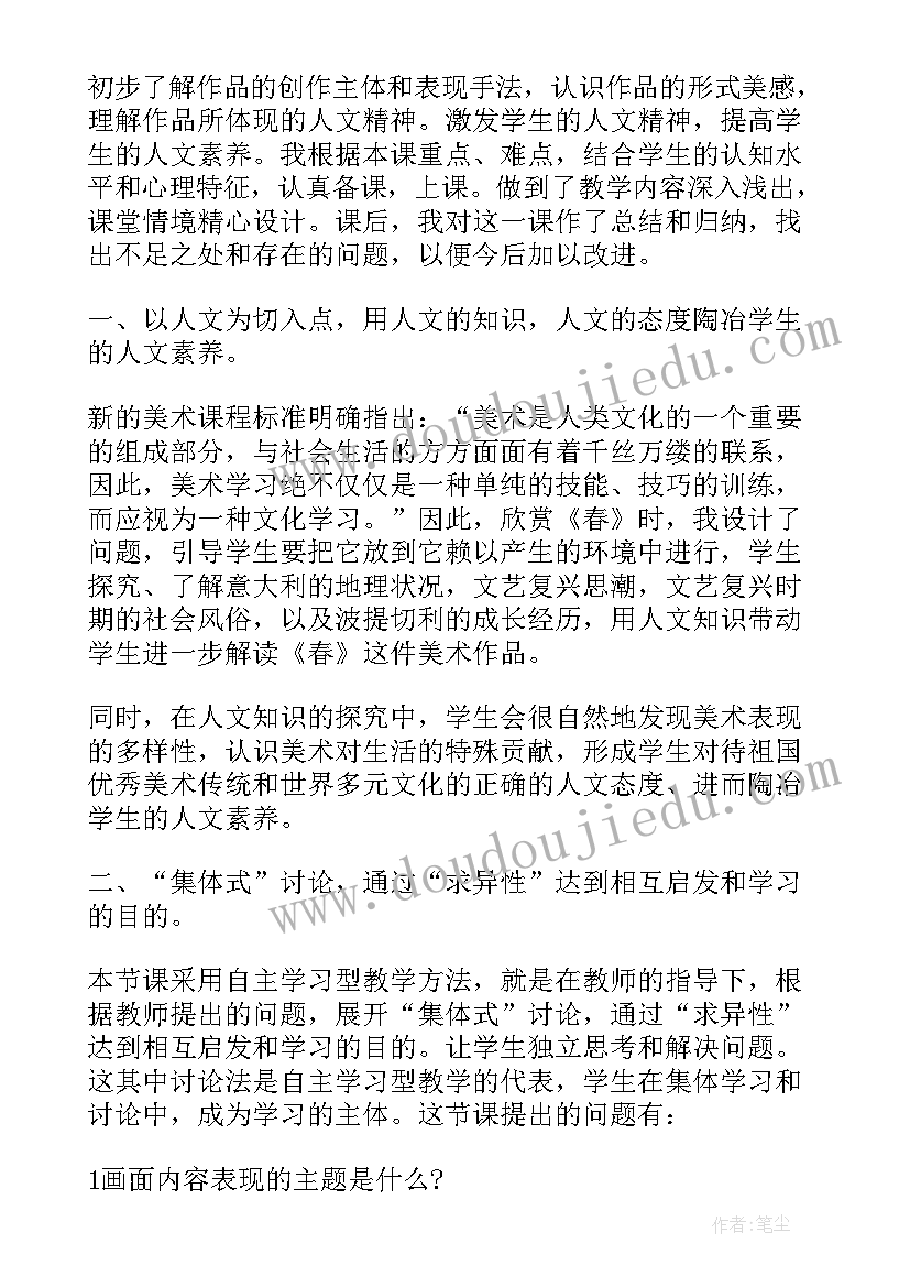 2023年学宪法讲宪法演讲搞题目 宪法周活动方案(大全7篇)