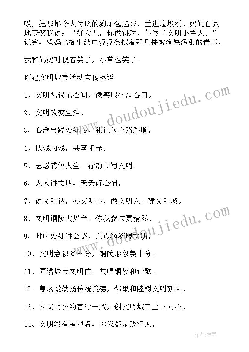 2023年阳光体育研修活动方案设计 阳光体育活动方案(通用8篇)