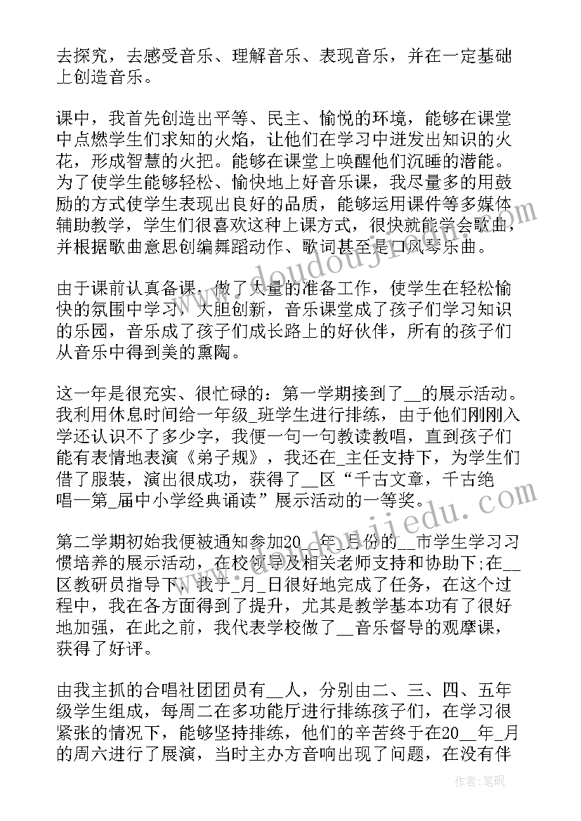 最新教师专业技术考核个人述职报告 教师本人专业技术述职报告(模板5篇)