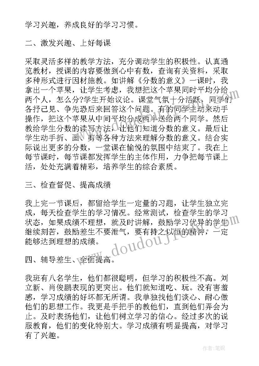 最新教师专业技术考核个人述职报告 教师本人专业技术述职报告(模板5篇)