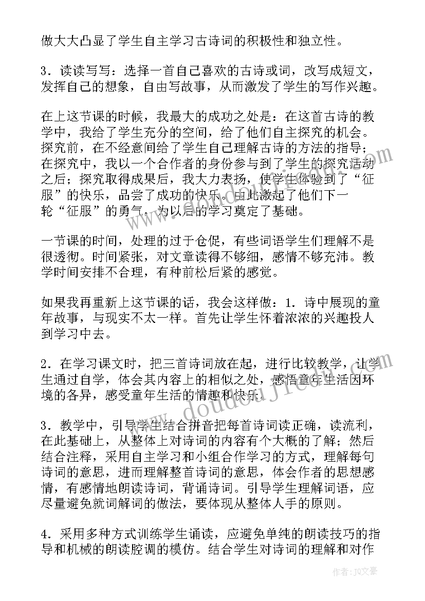 最新人教版六年级第一单元教学反思 第一单元教学反思(优质9篇)