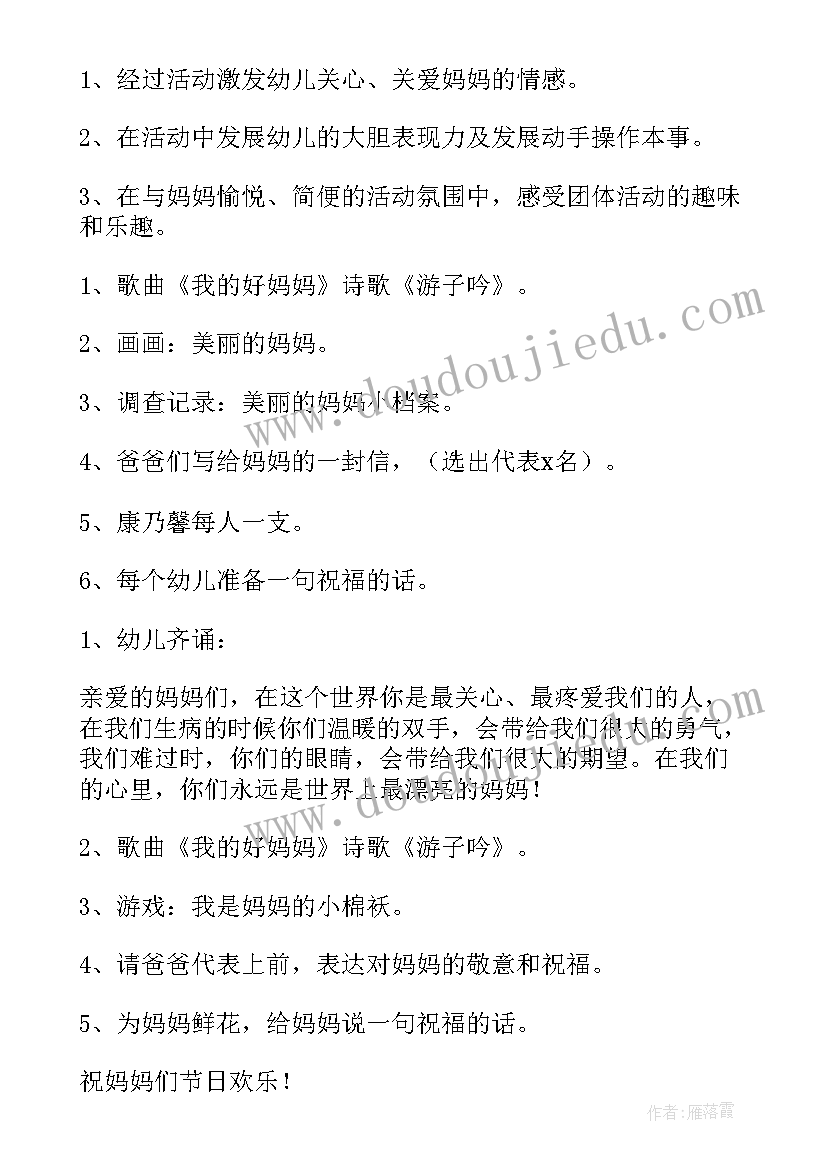 2023年幼儿园七夕亲子活动方案(大全5篇)