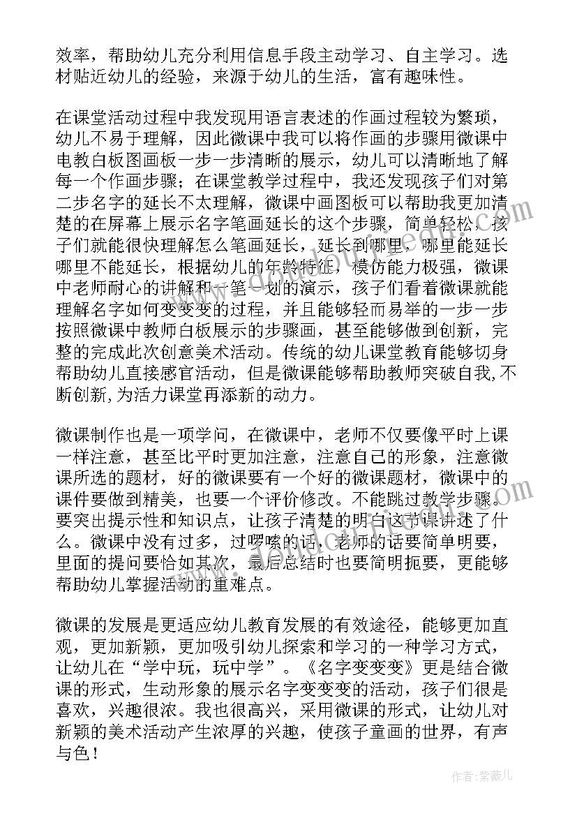 最新幼儿园大班社会重阳节活动反思 大班教学活动反思教案(精选10篇)