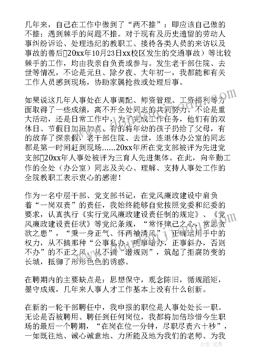 最新护士个人述职报告演讲(实用5篇)