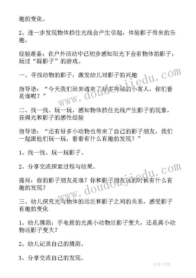 最新幼儿园大班树叶分类教学反思 大班科学活动教案(精选10篇)