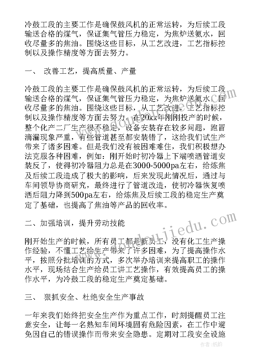 最新工厂述职报告(精选10篇)