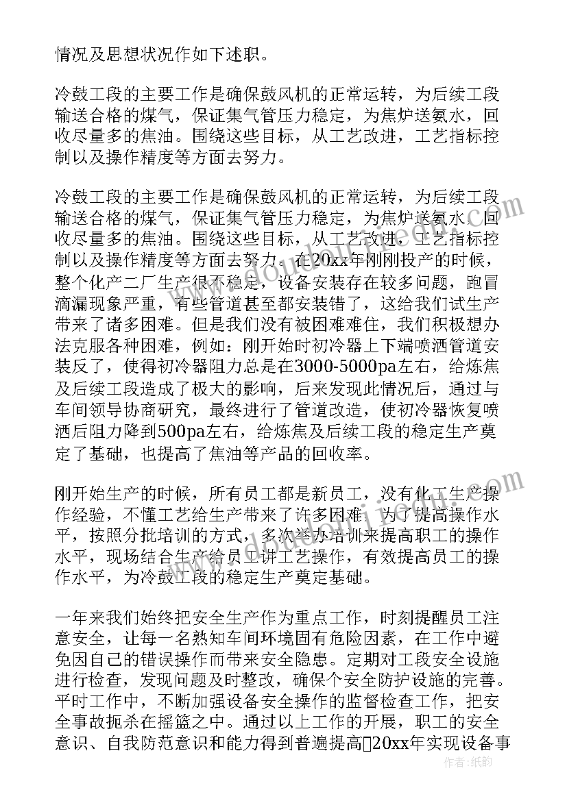 最新工厂述职报告(精选10篇)