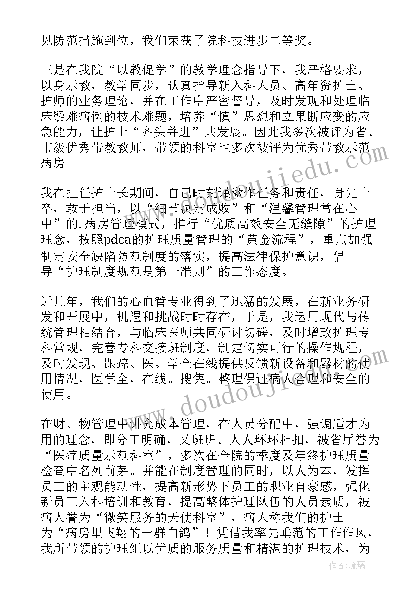 最新防保科护士个人年终工作总结(汇总5篇)