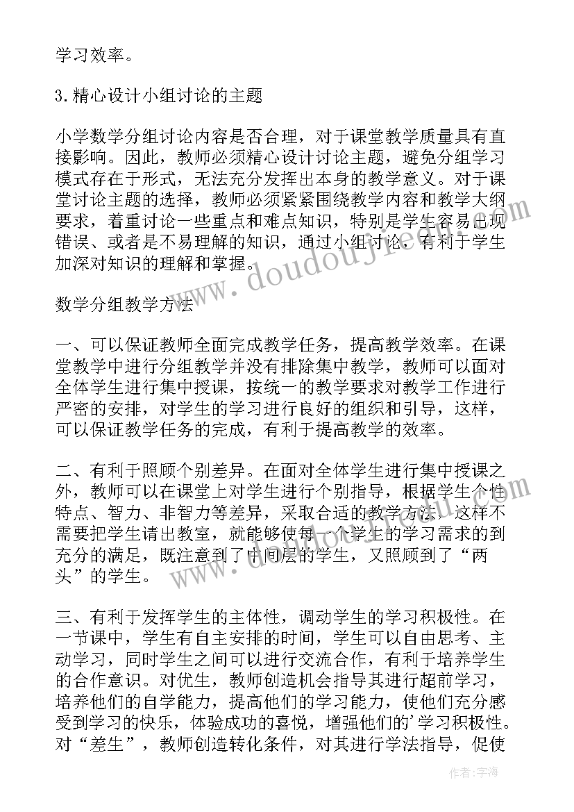 最新五年级列方程解应用题题 五年级数学解方程的教学反思(精选9篇)