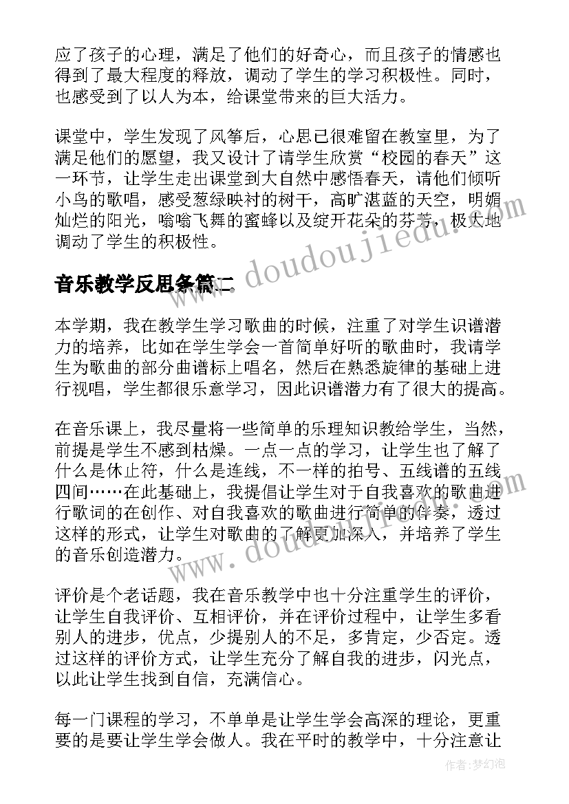 2023年看谁记得牢又快小学心理健康教案 小学心理健康课教案(实用9篇)