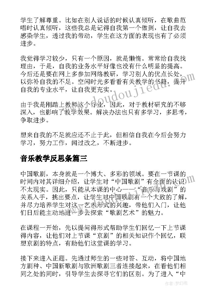 2023年看谁记得牢又快小学心理健康教案 小学心理健康课教案(实用9篇)