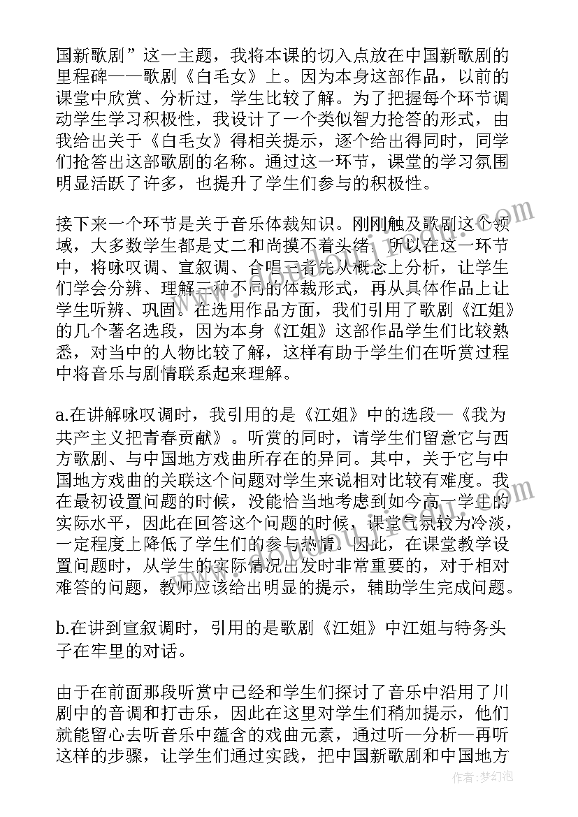 2023年看谁记得牢又快小学心理健康教案 小学心理健康课教案(实用9篇)