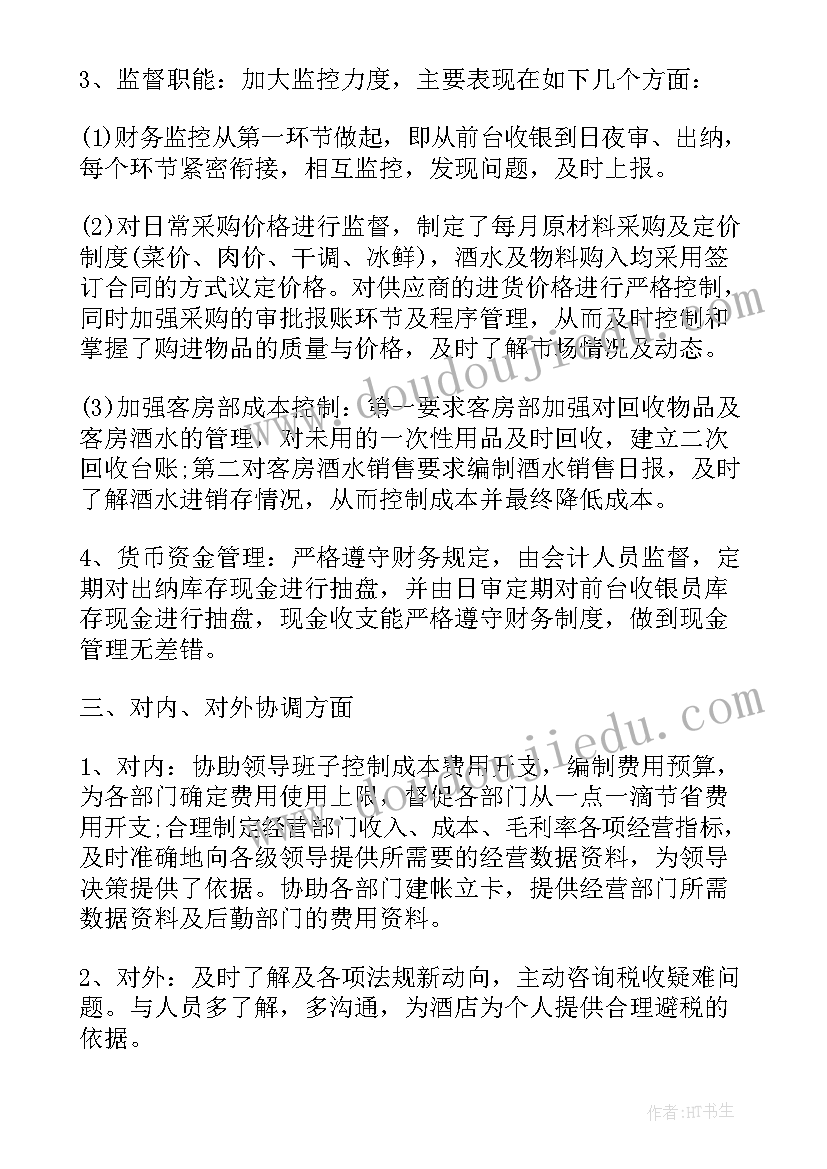 森林防火安全教育活动方案幼儿园(精选5篇)