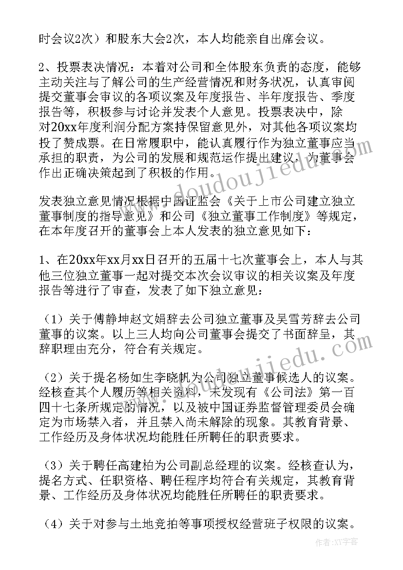 公司派出董事述职报告 子公司董事长述职报告(模板5篇)