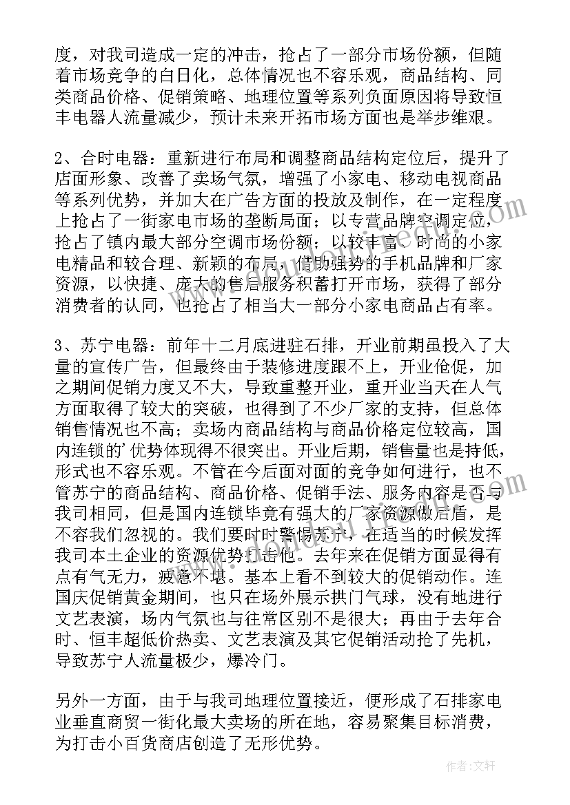 个人入职工作总结 入职员工个人工作总结(汇总7篇)