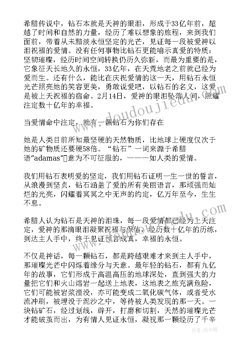 2023年夜总会情人节活动方案策划 情人节活动方案(优质7篇)