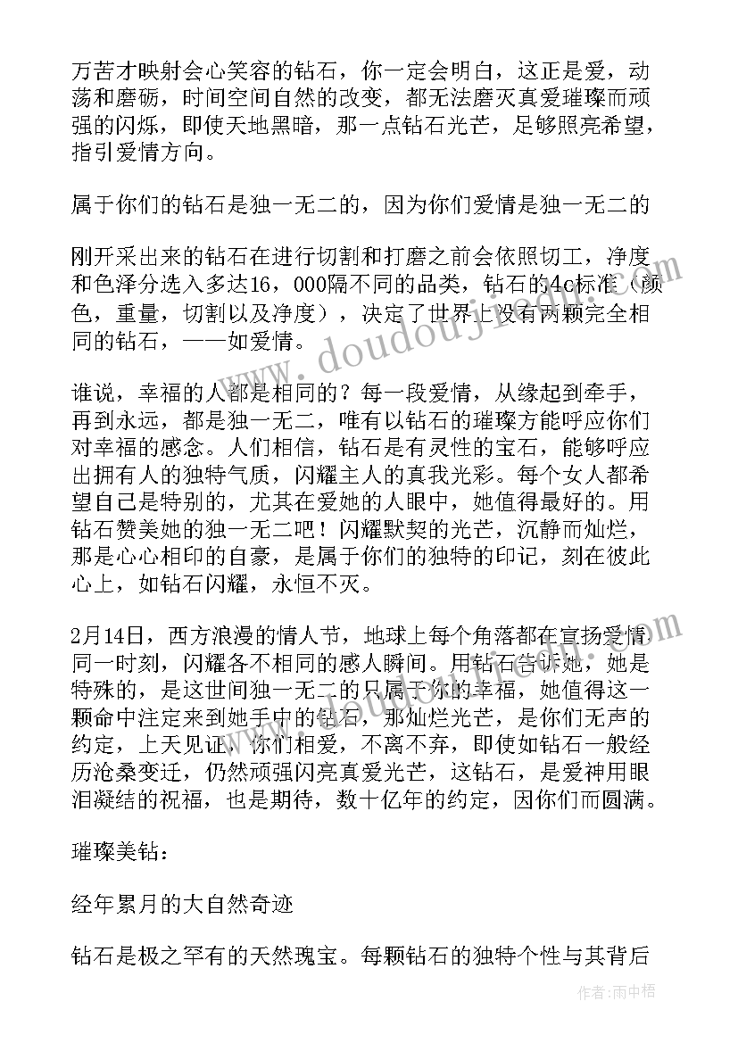 2023年夜总会情人节活动方案策划 情人节活动方案(优质7篇)