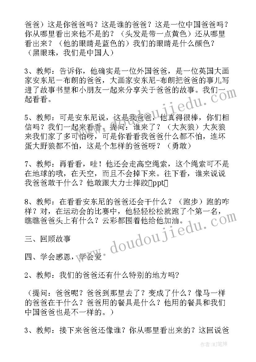 最新大班设计课程表教案 大班活动教案(优质5篇)