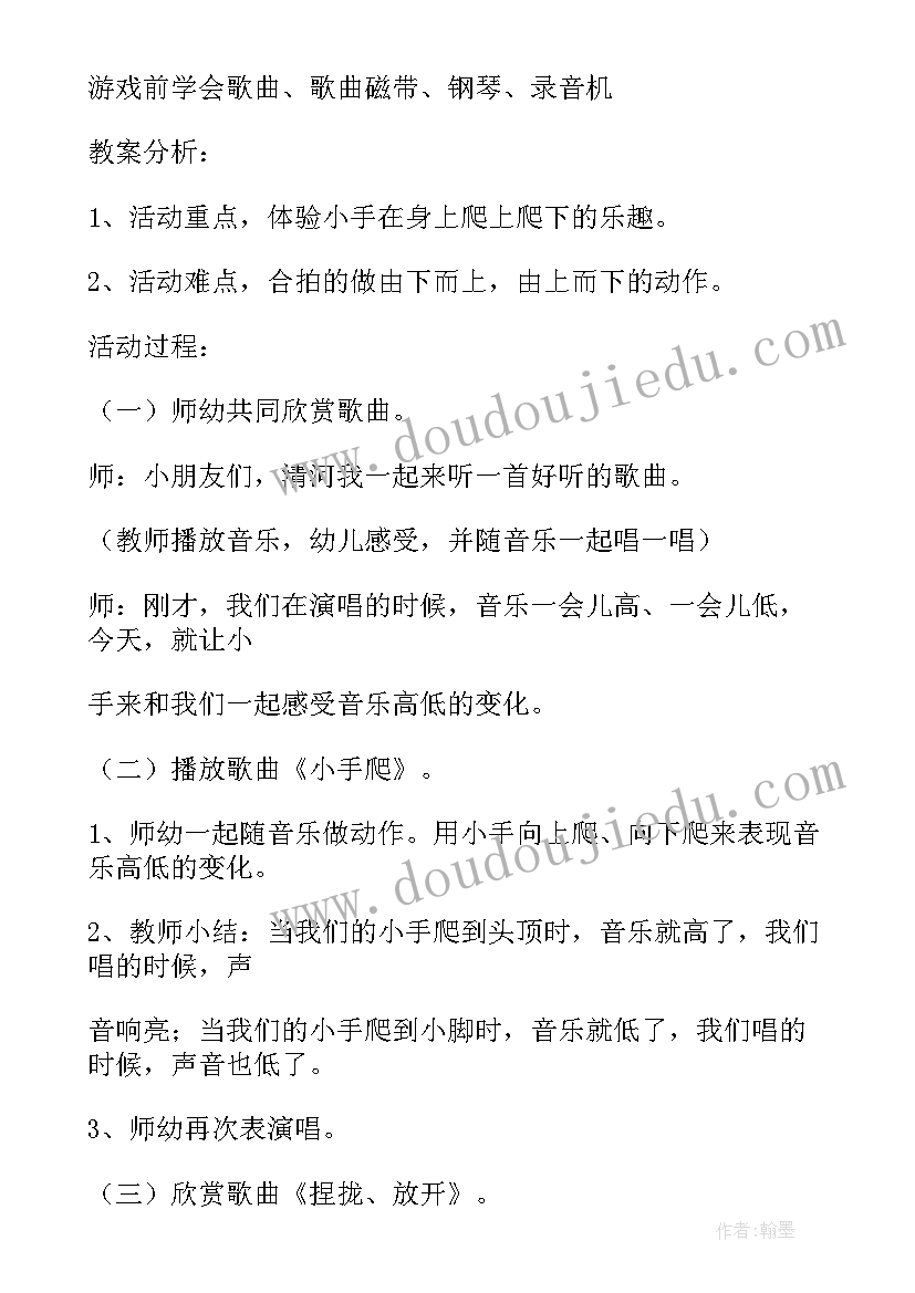 小班教案乌龟爬呀爬活动反思 小班音乐活动小乌龟爬呀爬教案(汇总5篇)