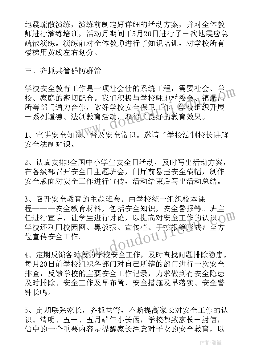 化工厂员工年终总结(实用5篇)