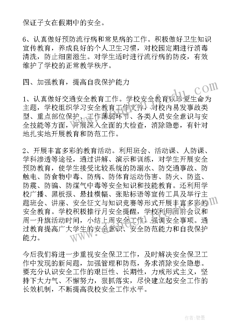 化工厂员工年终总结(实用5篇)