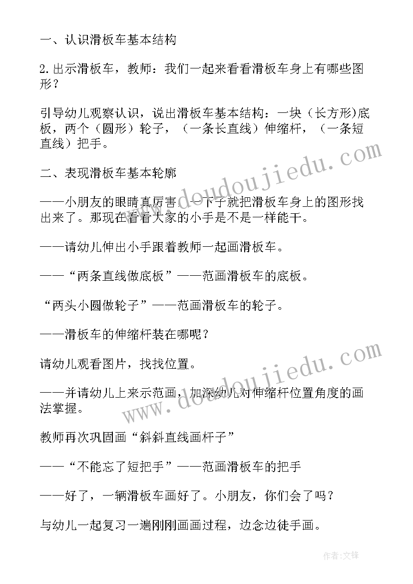 2023年幼儿园体育活动好玩的毽子教案反思(大全5篇)