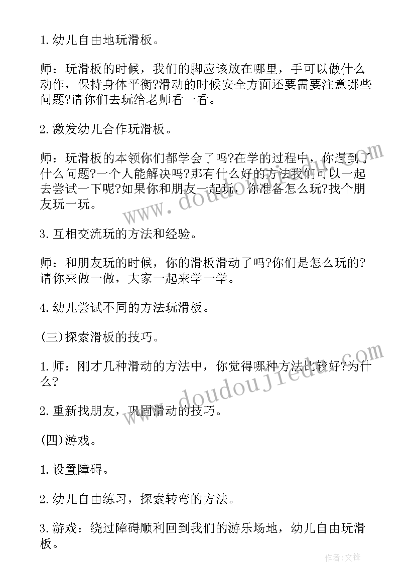 2023年幼儿园体育活动好玩的毽子教案反思(大全5篇)