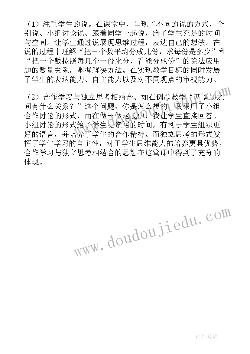 二年级表内除法一单元反思 二年级数学表内除法一教学反思(优质5篇)