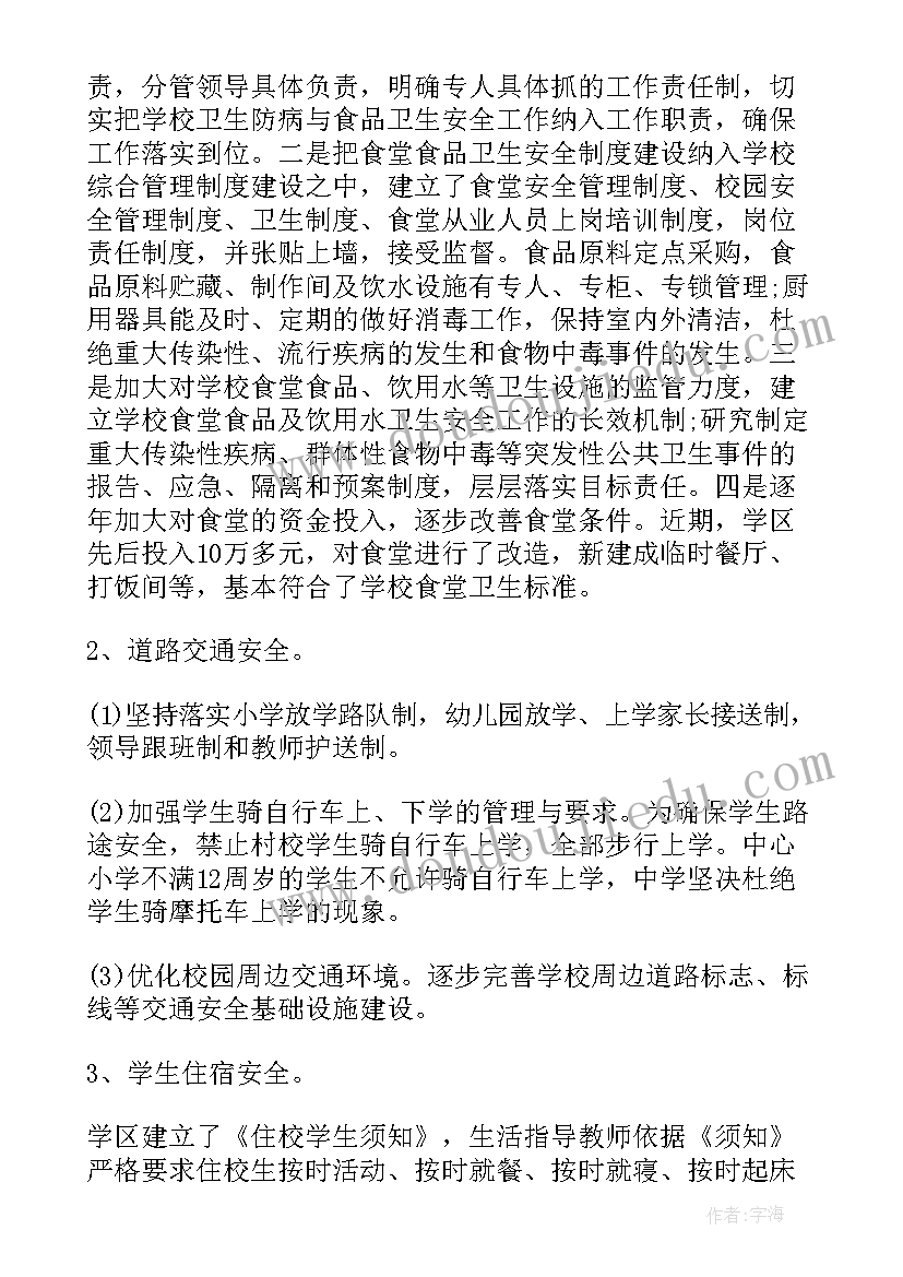 学校负责人工作总结(通用5篇)