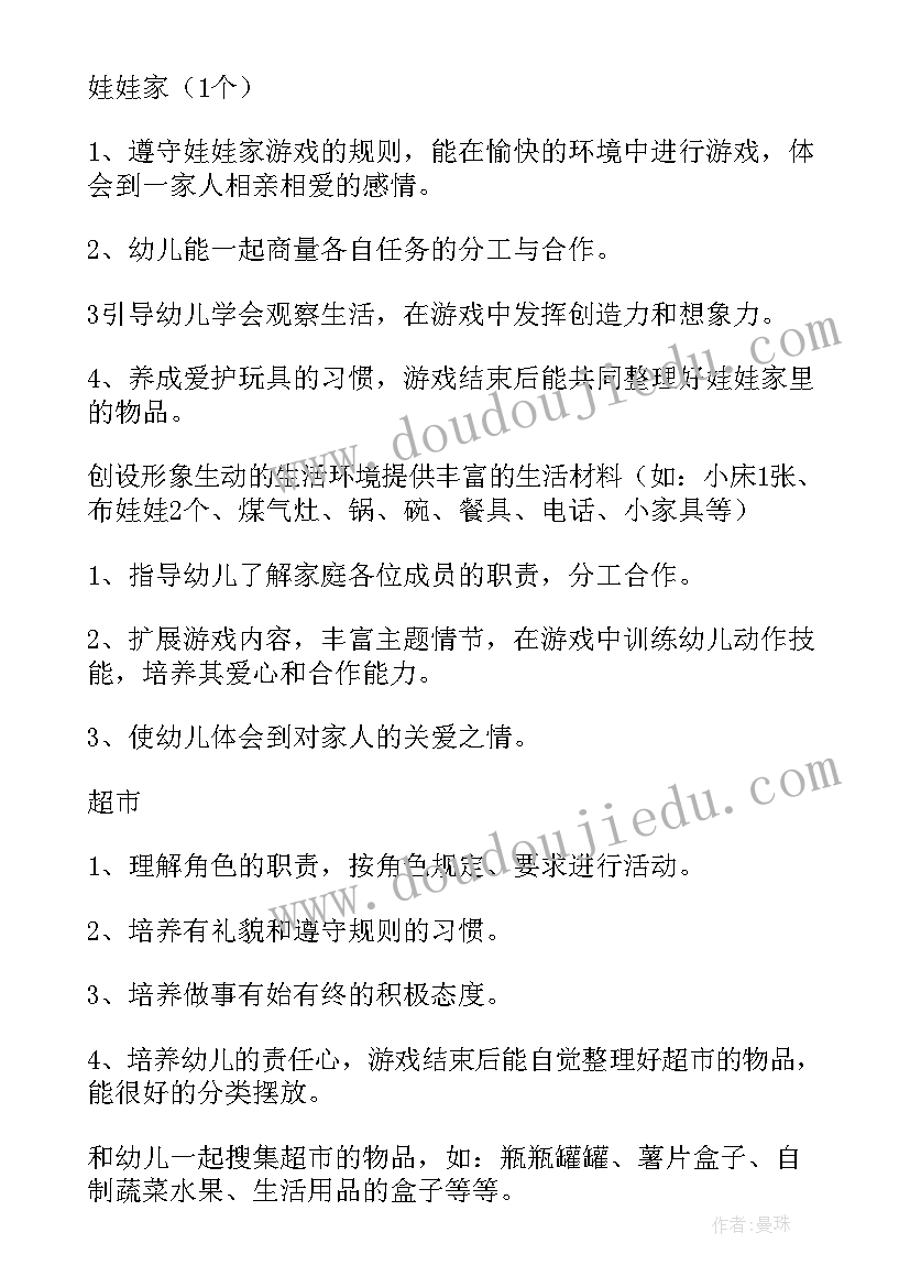 2023年思政课调研报告选题(模板5篇)