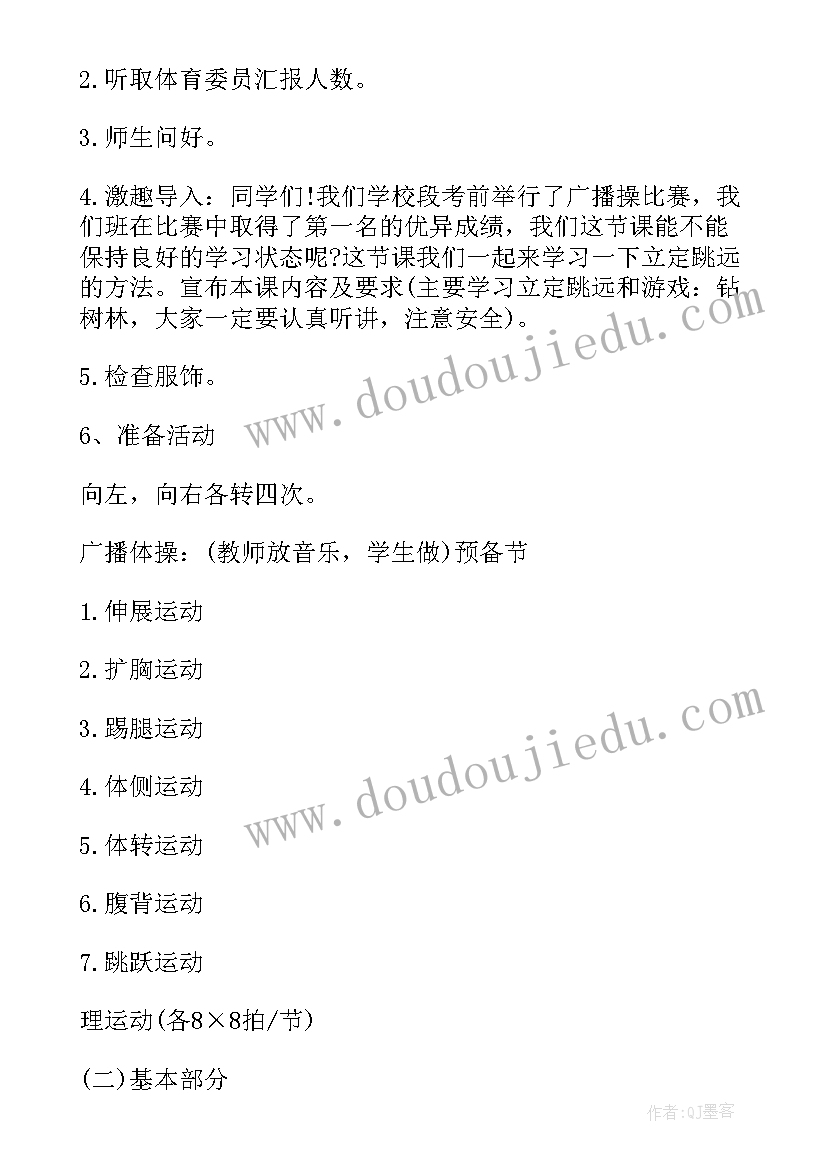 幼儿园小班体能计划 幼儿体能教研计划幼儿体能教研计划方案(模板10篇)