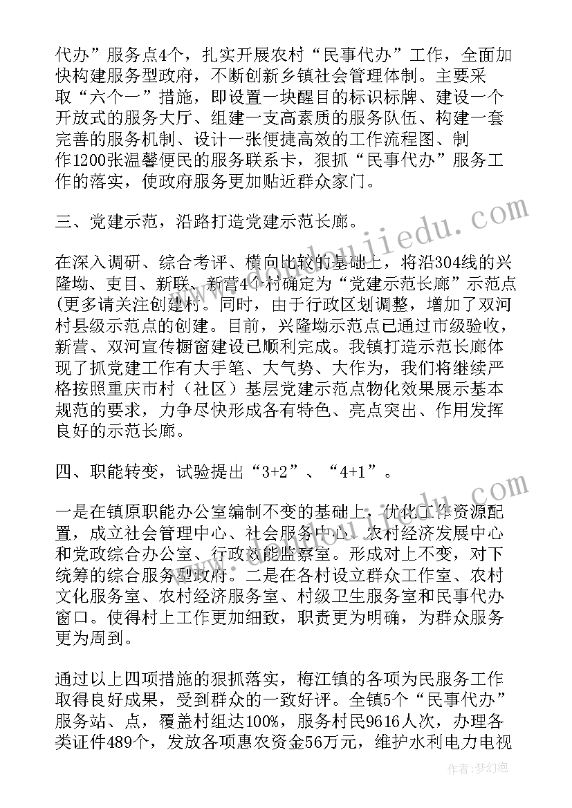 2023年交通运输局组织生活会简报 组织生活会简报(通用5篇)