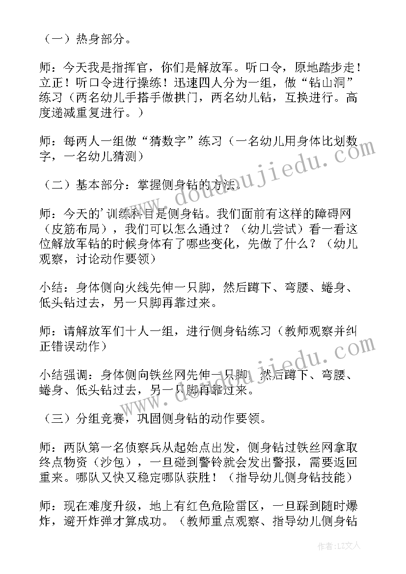 大班营养与健康教案 大班健康活动教案(精选7篇)