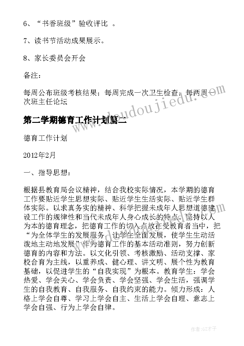 最新学校开展家风教育活动目的 学校活动方案(汇总5篇)