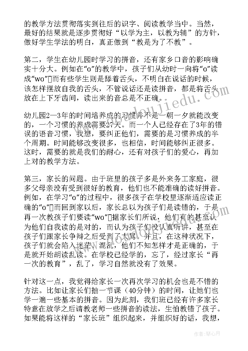 2023年笔画横钩教学反思 简笔画人教学反思(大全5篇)