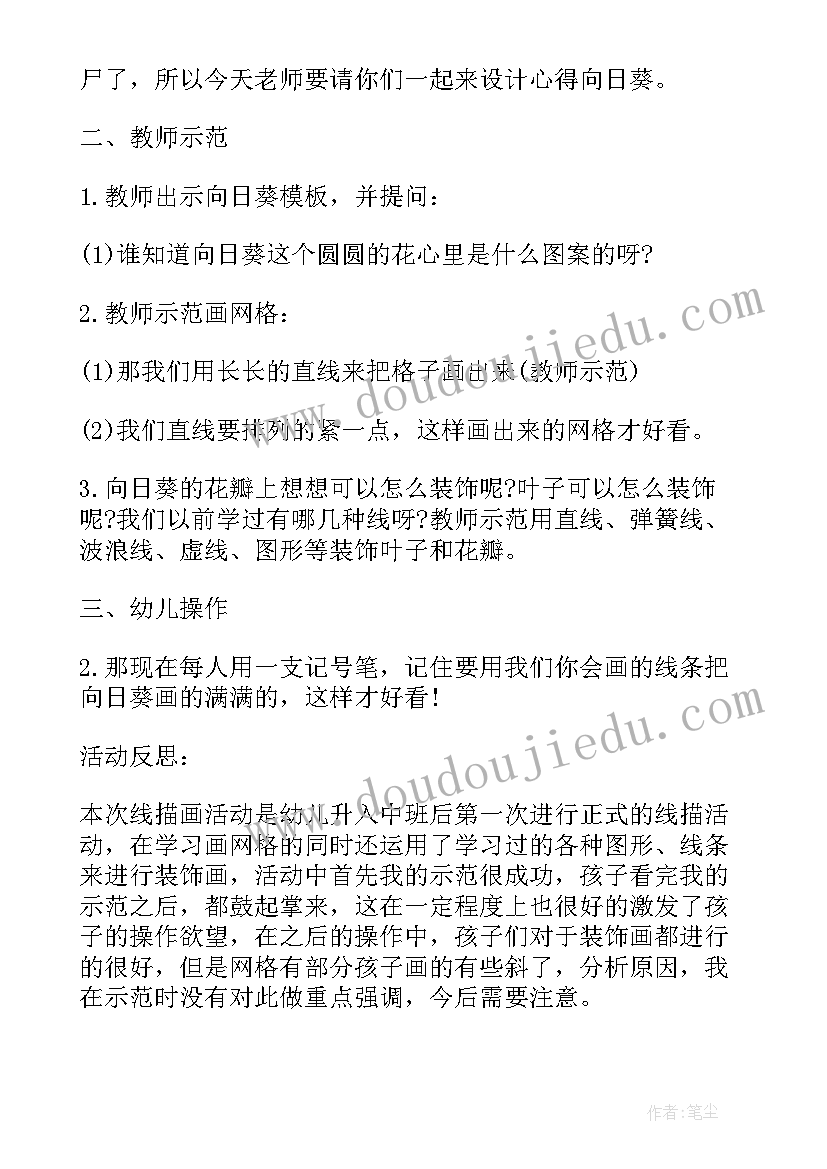 美术活动冰糖葫芦教案(优秀9篇)