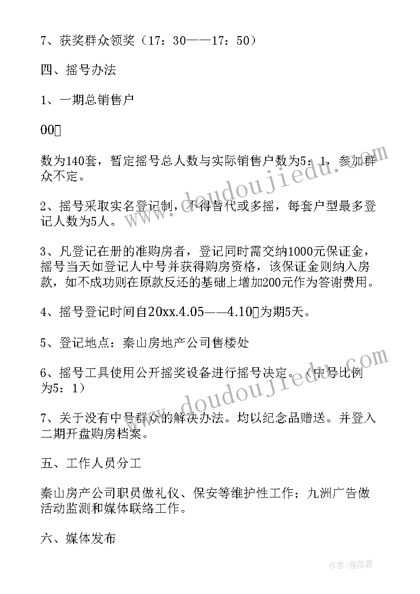 最新点钞技能比赛活动方案(优秀8篇)