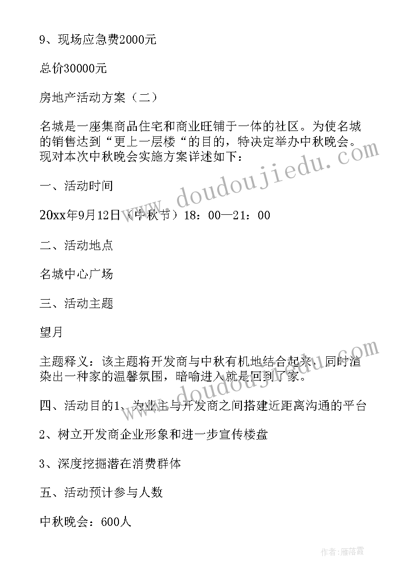 最新点钞技能比赛活动方案(优秀8篇)