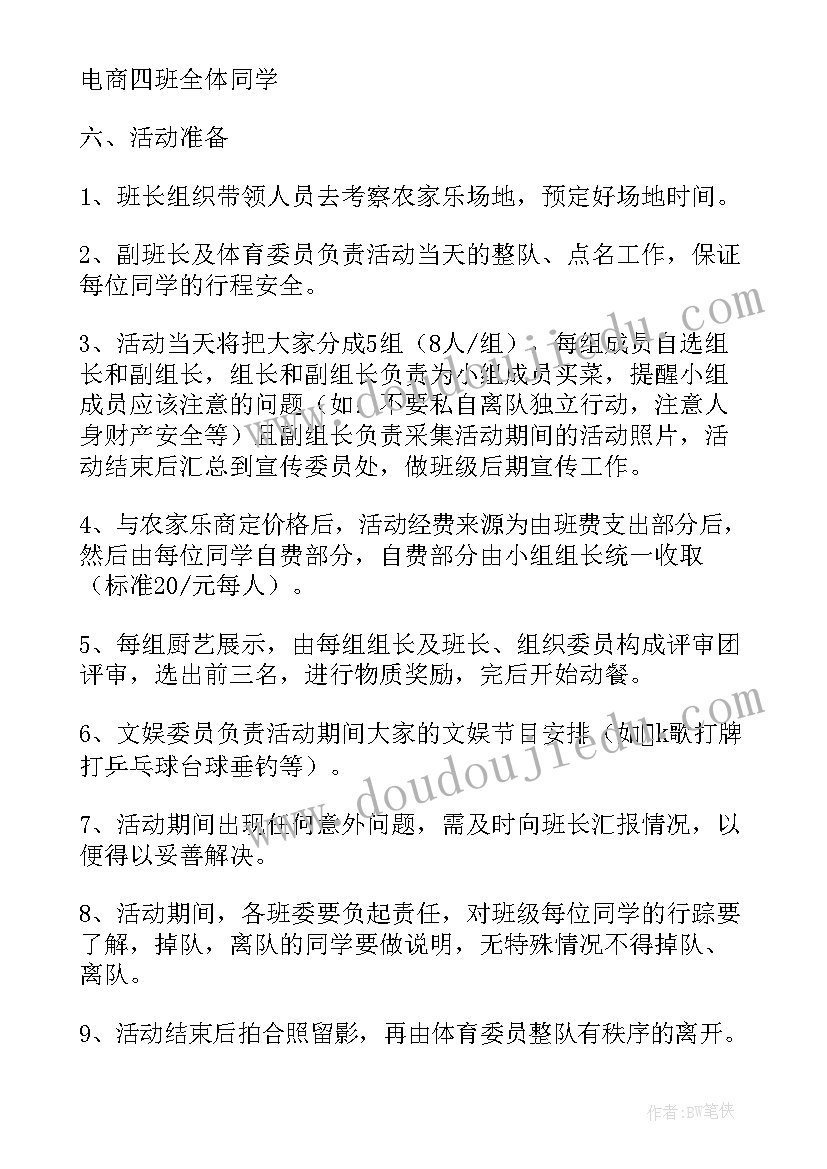 最新学生三八节活动方案策划(优质8篇)