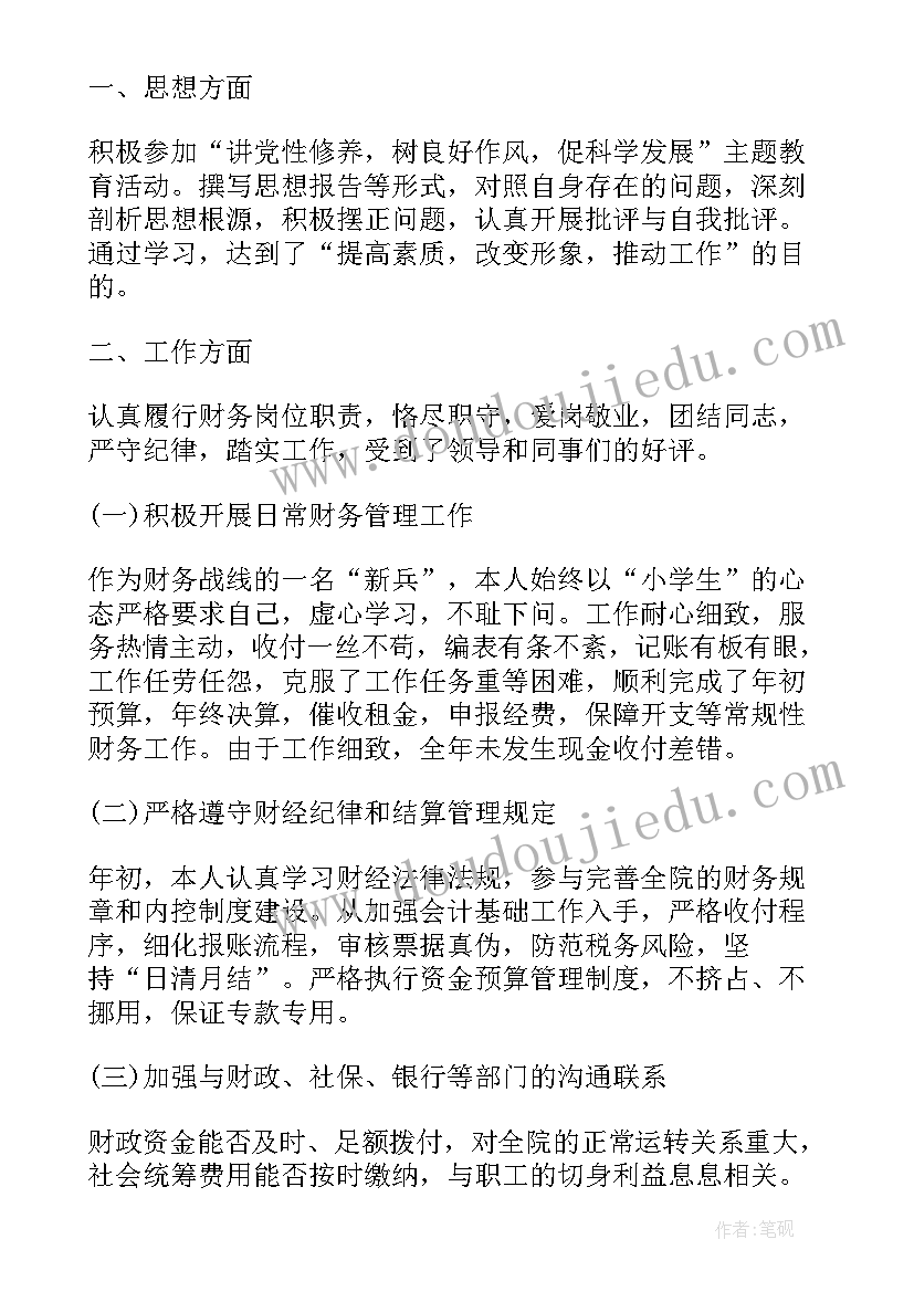 2023年大四学年鉴定表自我鉴定个人总结(优秀9篇)