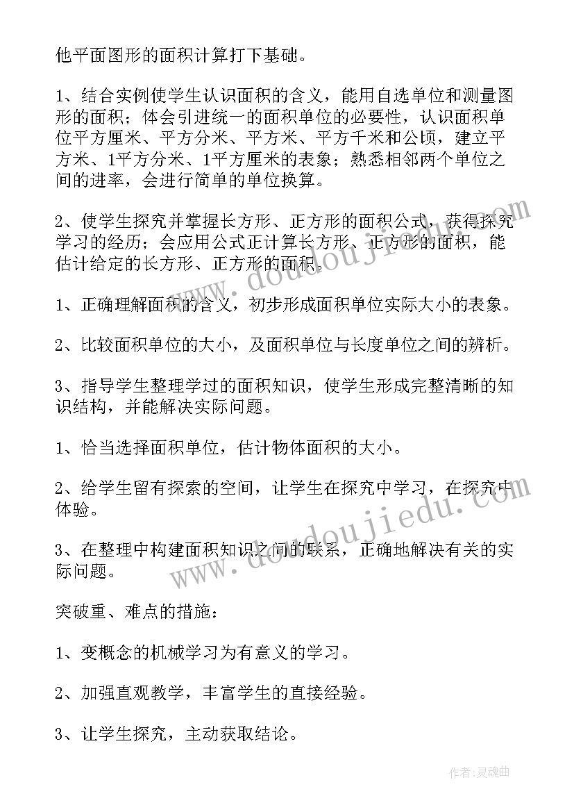 2023年安全活动的标语 安全活动方案(通用7篇)