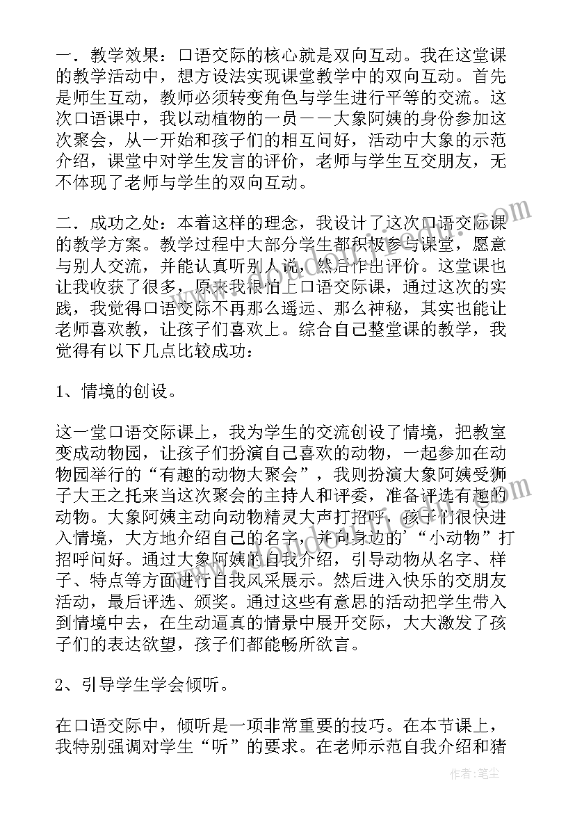 2023年数学生活中的数字教案反思(优质10篇)