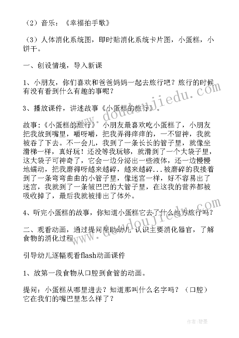 最新大班健康活动好玩的纸盒 大班健康活动教案(优质9篇)