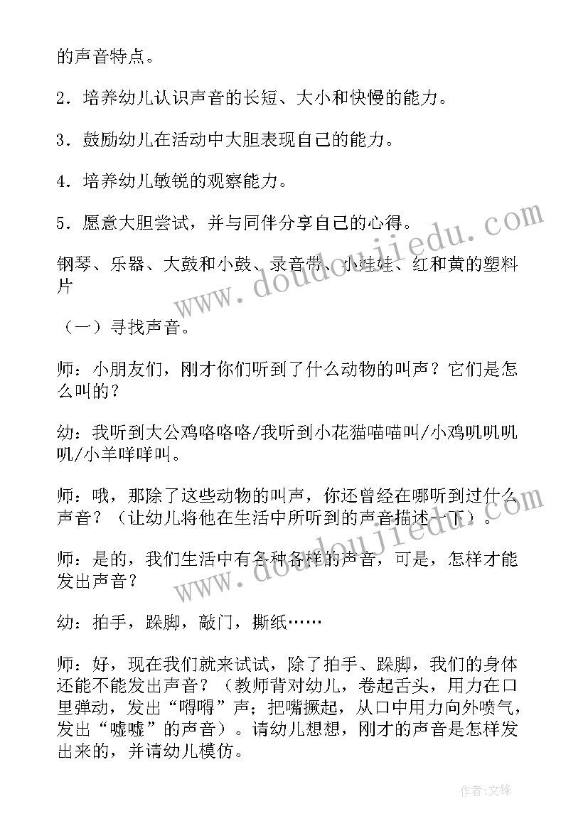 小班音乐活动游公园反思总结(优秀9篇)