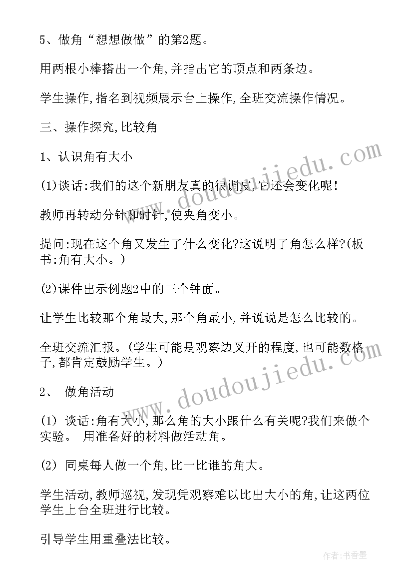 最新认识海洋动物教案反思(优质10篇)