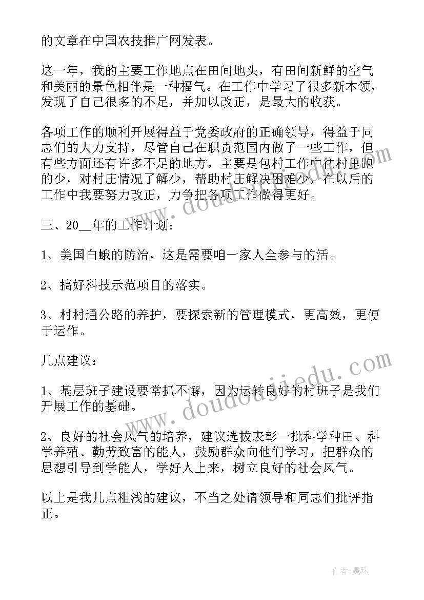 2023年主任助理个人述职报告(汇总8篇)