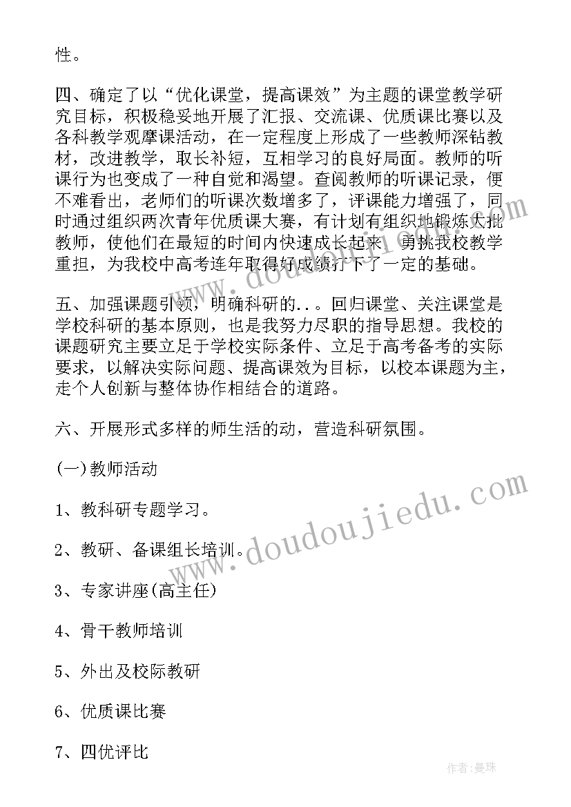 2023年主任助理个人述职报告(汇总8篇)