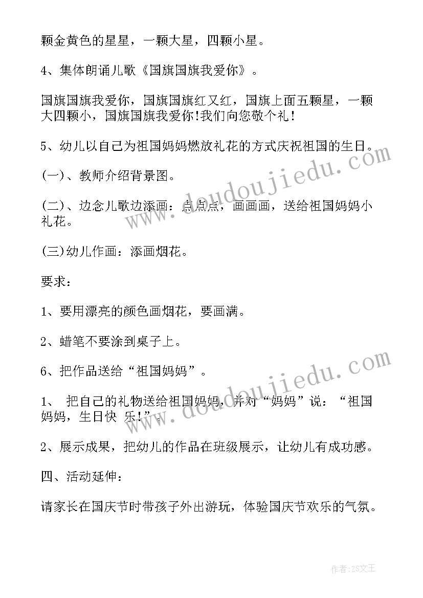 2023年幼儿园中班舞蹈活动方案及反思(实用7篇)