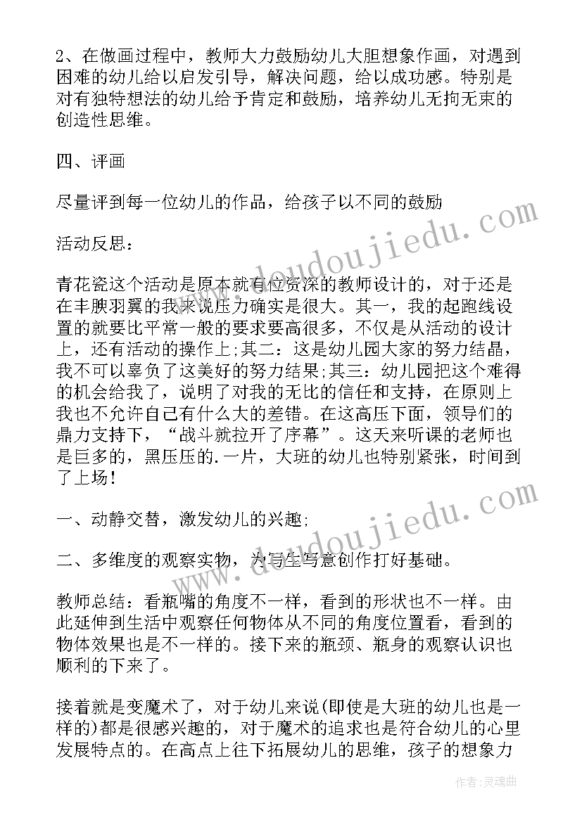 2023年大班美术伞的世界教学反思 大班美术活动教案京剧脸谱含反思(实用9篇)